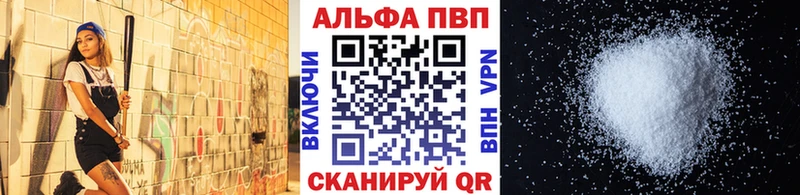 APVP мука  Белокуриха 