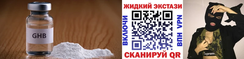 БУТИРАТ 1.4BDO  Белокуриха 