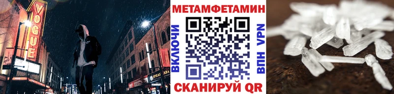 МЕТАМФЕТАМИН кристалл  даркнет формула  Белокуриха 